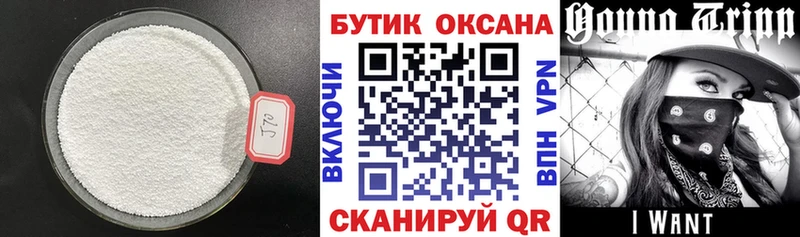 Бутират бутик  Кимры 