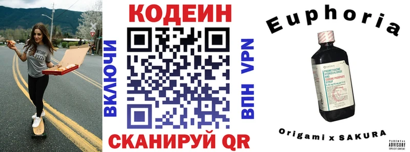 Codein Purple Drank  Кимры 